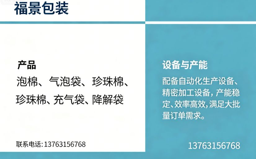 福景云浮线上分站